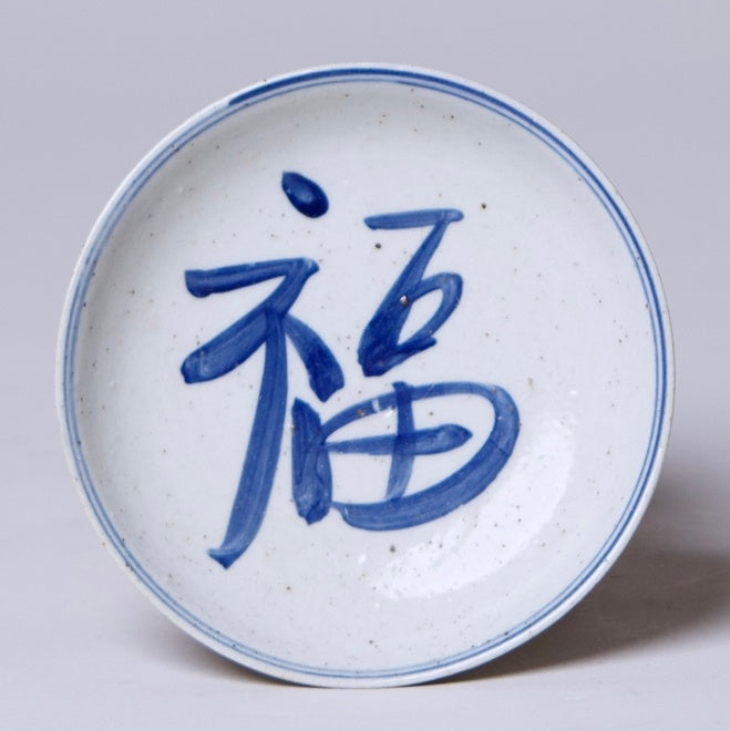 Blue + White Prosperity Dish