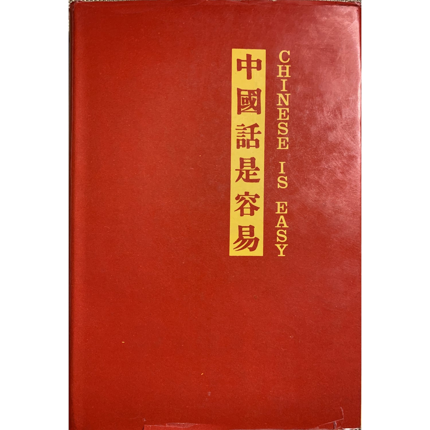 Book, Chinese is Easy by Ralph E Bucknam, 1963